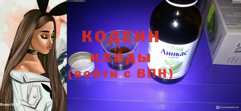 Кодеин Purple Drank  OMG зеркало  Ишимбай 